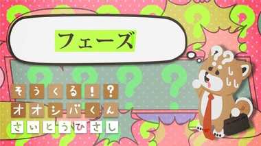 新たな「フェーズ」 4コマビジネス用語46