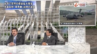 『日本ワクチン外交始動 無償提供で台湾反応は 日米台の接近に中国は』【前編】