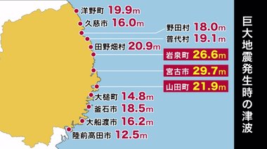 30メートル級の津波による浸水範囲の想定が岩手県だけ非公開に 日本・千島海溝地震