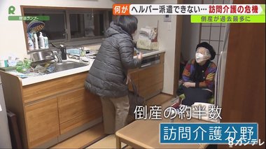 コロナ禍で『介護サービス』の倒産が過去最多 医療崩壊にもつながる“介護崩壊”