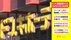 「ドンキ」避難民受け入れ　ウクライナの100世帯