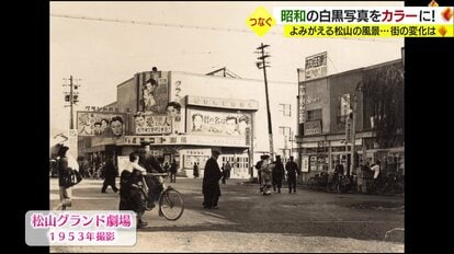 モノクロ写真をAIでカラー化 昭和20～40年代の愛媛・松山が鮮やかに