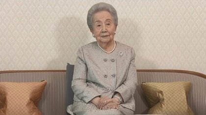 百合子さま100歳“百寿”の誕生日　明治以降の女性皇族では初　孫やひ孫の成長「とても楽しみ」ご家族で昼食会を開催