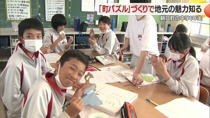 担任の先生が考案！　自分が暮らす町のパズル作りで将来担う子どもたちに“地域への愛情”育む【山形発】