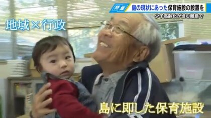 高齢者が島の保育に参加　保育園がない少子高齢化の離島で自前の子育てサークルを立ち上げ　共助の力を発揮【広島発】