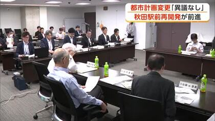 秋田駅前再開発、都市計画変更に「異議なし」　秋田市の審議会が答申　県との協議経て9月にも決定見通し