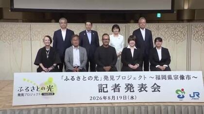 西日本7紙連携「ふるさとの光」発見プロジェクト　福岡は「宗像」テーマに　9～11月に記事連載