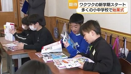 歓声と笑顔あふれる新学期スタート！担任発表にワクワクドキドキ　山陰両県の小中学校で始業式（鳥取）