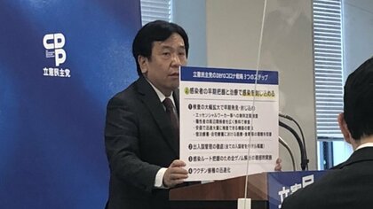 “ZEROコロナ”ってナニ？できるの？立憲的「新戦略」で政府に実現迫る
