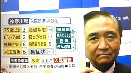 「20代から50代は居酒屋・繁華街に行かないで」神奈川県黒岩知事が訴え