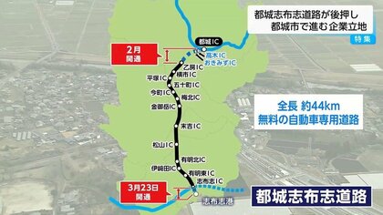 待望の道路完成！計画から30年経て「都城志布志道路」開通 都城市で