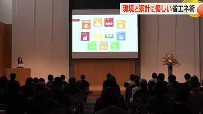 環境にも家計にも優しい節電術とは　テレビなどでおなじみの女性キャスターが講演【福井】