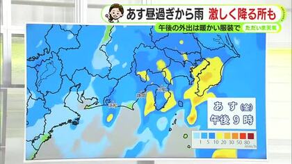 あす金曜夜は警報級大雨のおそれも　3連休は行楽日和に　【静岡・ただいま！天気　10/30】