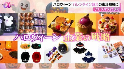 今年のハロウィーンは金曜日…盛り上がり高まる　東京タワーなど各地で恒例イベント　「子どもと楽しむ家庭は7割」調査も　