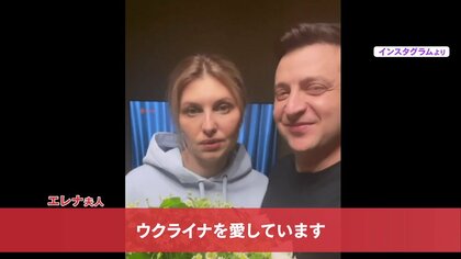 元ミス・ウクライナ「#ウクライナと共に…」立ち上がる女性たち「諦めるつもりない」大統領夫人も