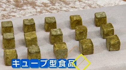 なんとブリの照り焼きも…急増する「キューブ型食品」　SNS映えの洋菓子やカンタン手軽なお茶まで