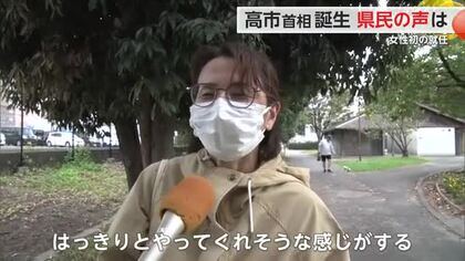 女性初の就任・高市総理誕生 県民の声は…？【佐賀県】