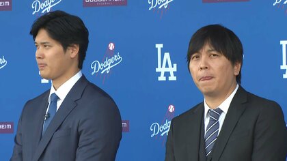 【米メディアも衝撃】“違法賭博”で水原一平氏を解雇　約6億8千万円が大谷選手口座から送金か　“ギャンブル依存症”も明かす