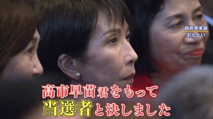 決意】女性初！高市早苗氏が自民党新総裁に決定 X JAPAN、車好きの一面