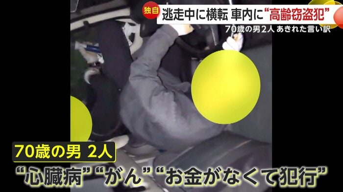 「心臓病とがんを患い、お金がなくて犯行に及んだ」との言い訳に被害者の怒りは爆発
