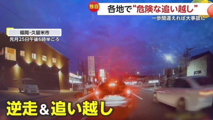 横から逆走追い越しをしてきた車(視聴者提供)