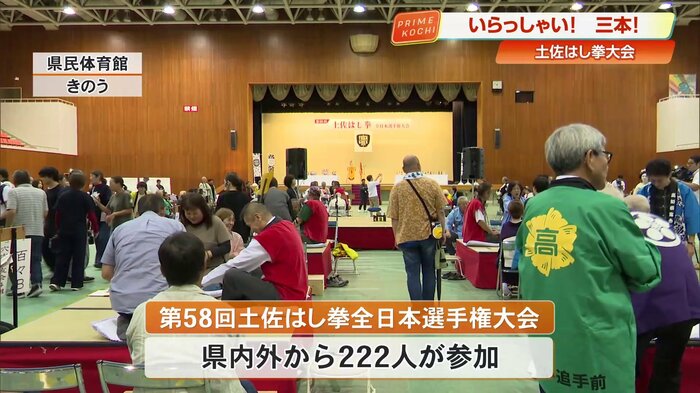 222人の熱気