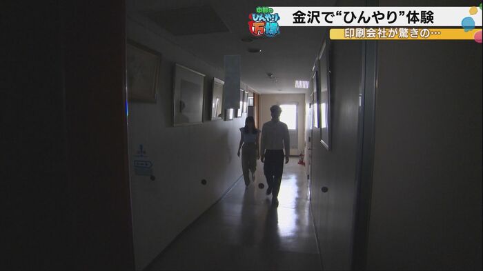 暗い社内を歩く2人