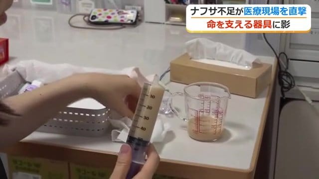 生きていくうえで必要な器具が不足
