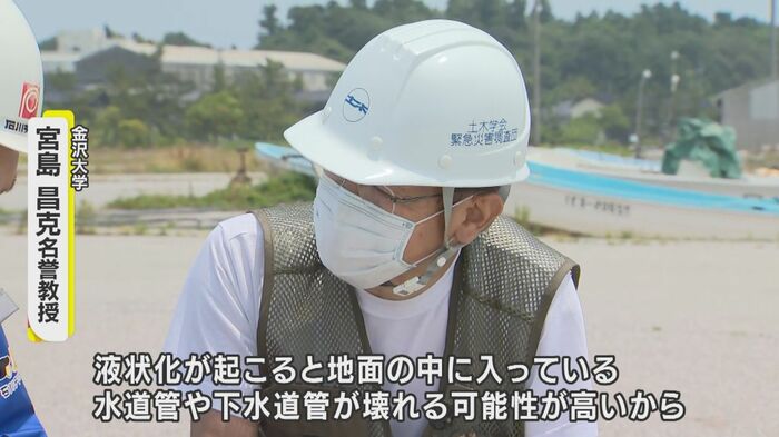 現場で調査する宮島名誉教授