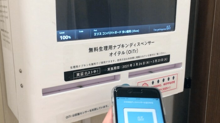提供:オイテル株式会社