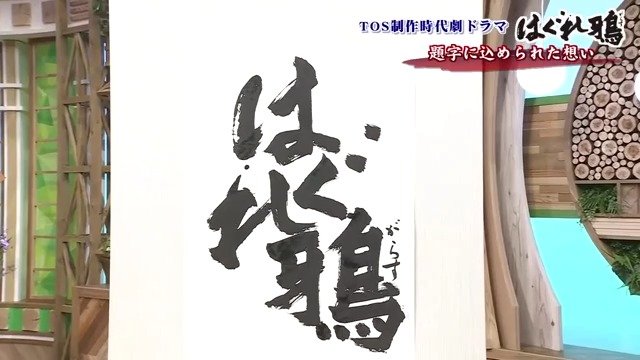 題字