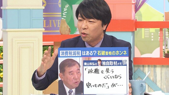 青山和弘さん 「旬感LIVEとれたてっ!」より