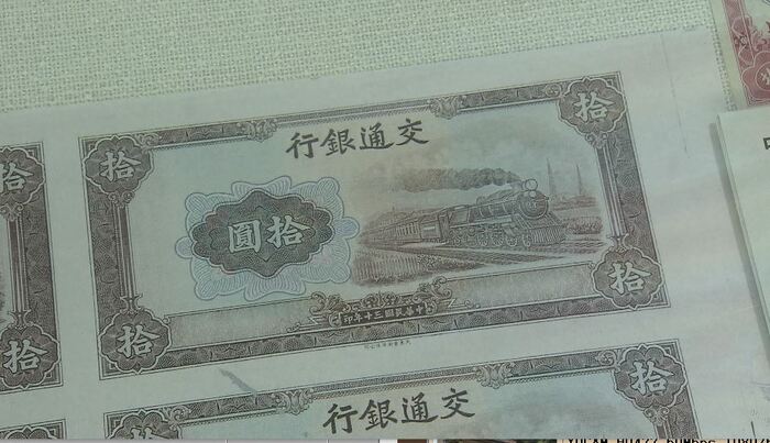 日中戦争中に中国経済の混乱を狙って偽札も