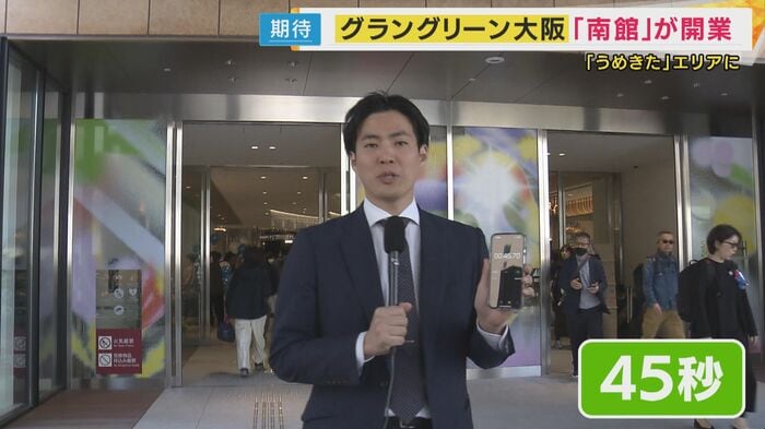 駅から45秒!