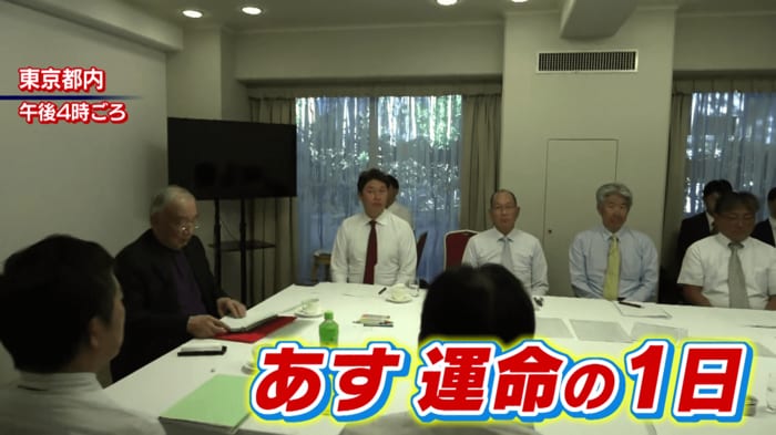 スカウト会議