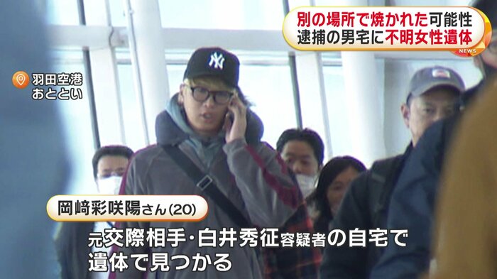 アメリカから帰国した白井容疑者(3日)
