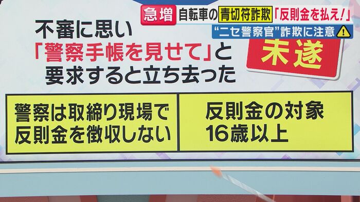 2つのおかしな点（関西テレビ「旬感LIVE とれたてっ！」より）