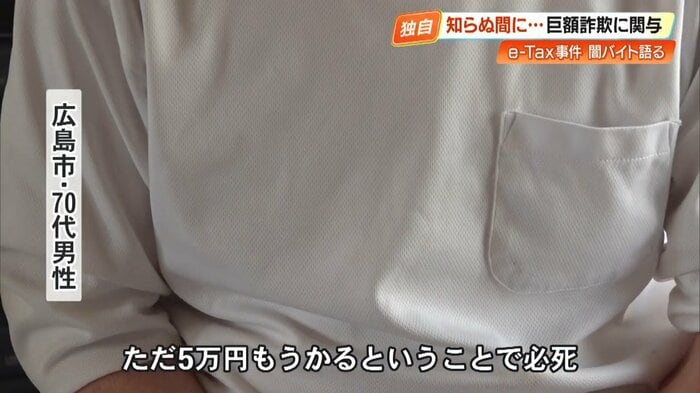 指示されるままe-Taxの手続きを行なった生活保護受給者の男