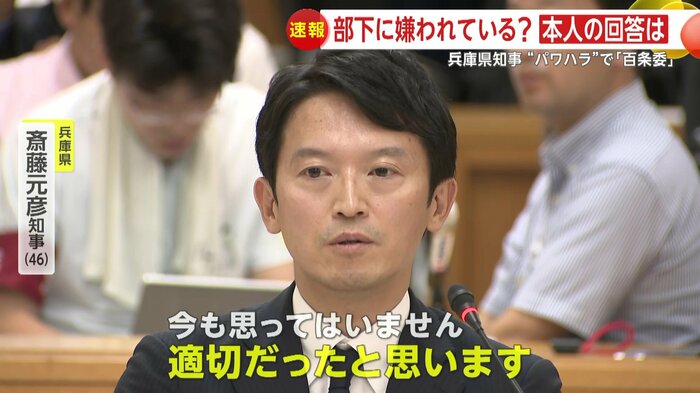 前西播磨県民局長の停職3カ月の処分「適切だった」