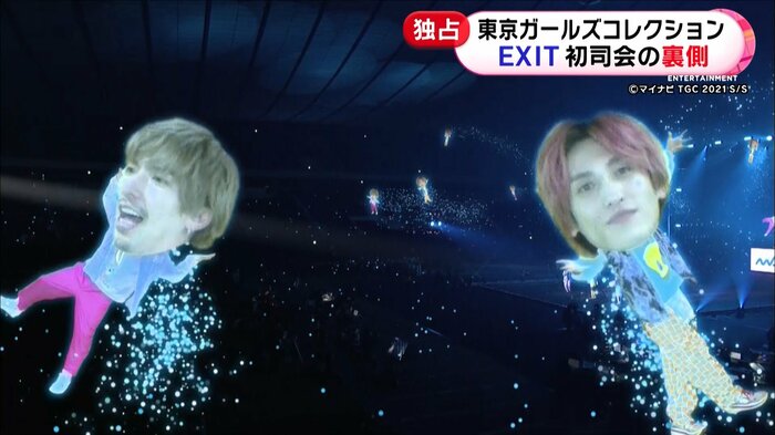 分身 EXIT が 宙を舞う演出…