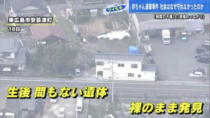 現場は国道185号線沿いの車の通りが多い場所
