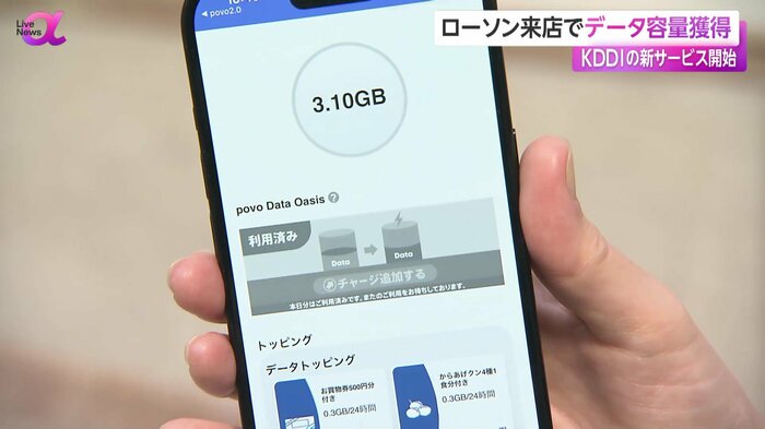 特設サイトにアクセスすると0.1GBもらえる