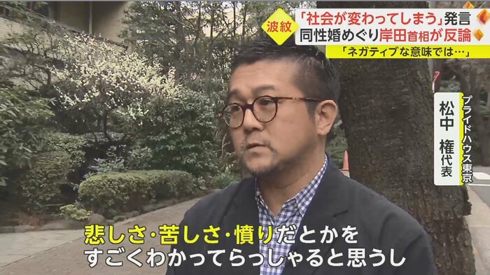 「それをそのまま法律に生かしてほしい」 性的マイノリティーの当事者・松中さん