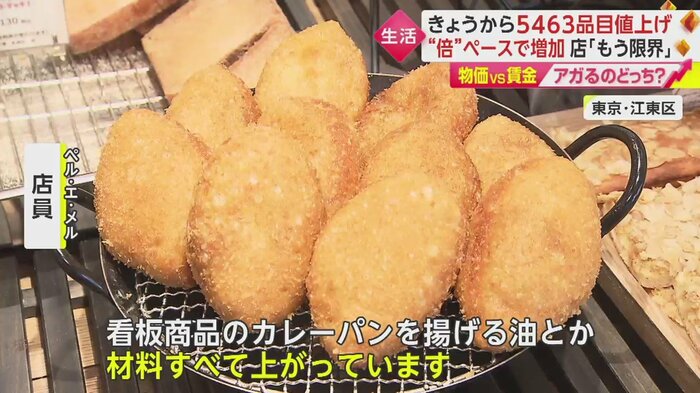ベーカリーショップ「ペル・エ・メル」の看板商品、カレーパン