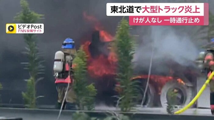 炎上するトラック