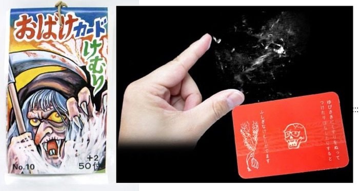 「おばけけむり」