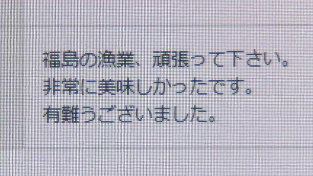サイトには応援コメントが寄せられる