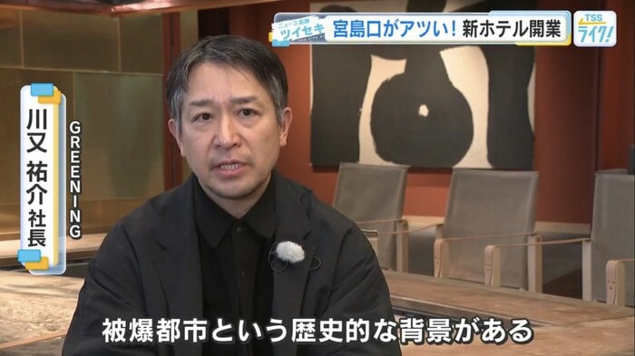 GREENING・川又祐介 社長