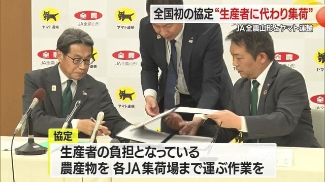2社が協定締結(2025年6月5日)