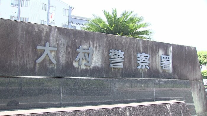 大村市のスポーツ関係者(22)が逮捕された